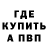Амфетамин VHQ Hilfiger Hems