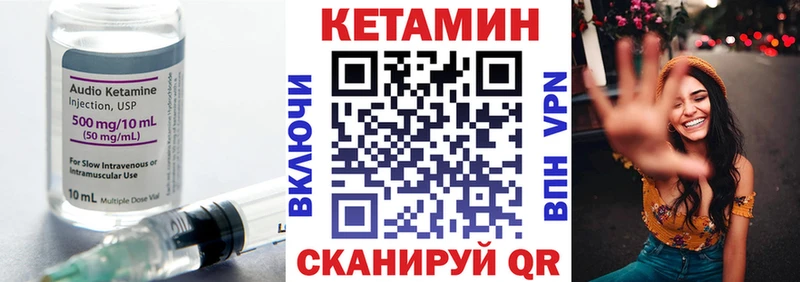 КЕТАМИН ketamine  сколько стоит  Луза 