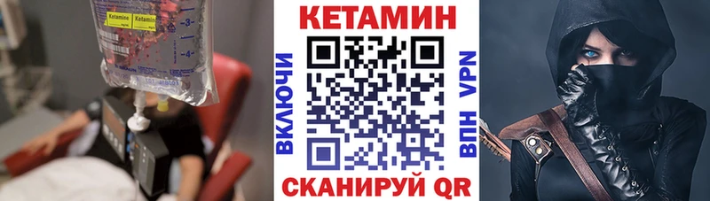КЕТАМИН ketamine Луза