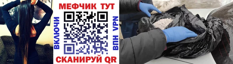 Мефедрон мука  купить закладку  Луза 