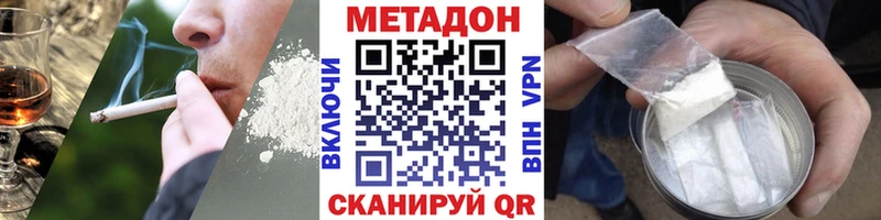МЕТАДОН methadone  цены   Луза 